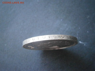 1 рубль 1924 до 22-00 15.03.18 - P3090003.JPG