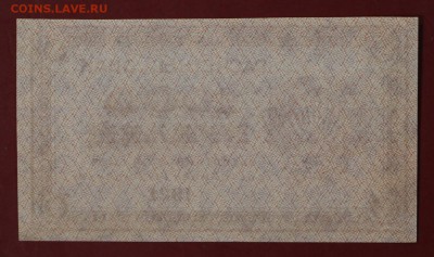1000 рублей 1921 г. (UNC) ВЗ Звёзды. До 14 марта в 22.00 - новое фото 010