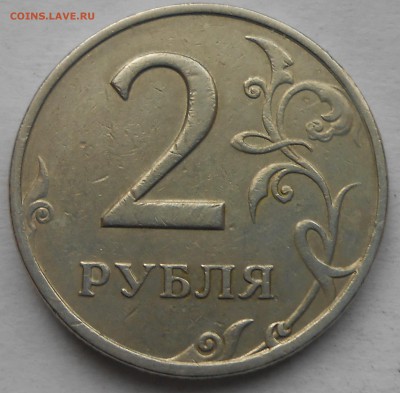 2 руб 2006г - DSCN6190.JPG