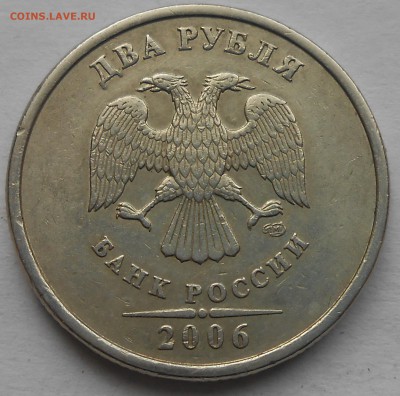2 руб 2006г - DSCN6189.JPG