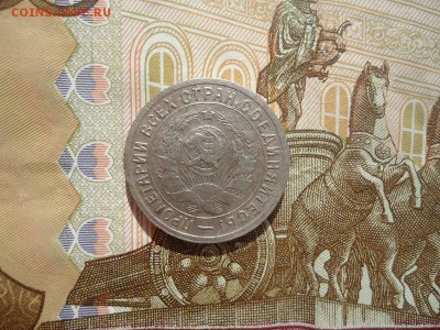 15 копеек 1934, до 15.03.2018г. 22:00 мск - DSC04974.JPG