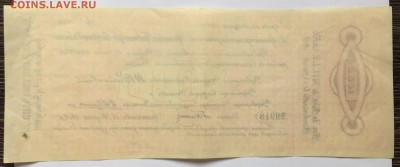 1000 рублей, 1918 год. ЧАЙКОВКА - 5EB3B58E-2FC6-44CF-9366-723898A56D4A