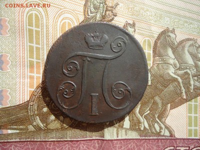 1 копейка 1801 ем, до 15.03.2018г. 22:00 мск - DSC04994.JPG