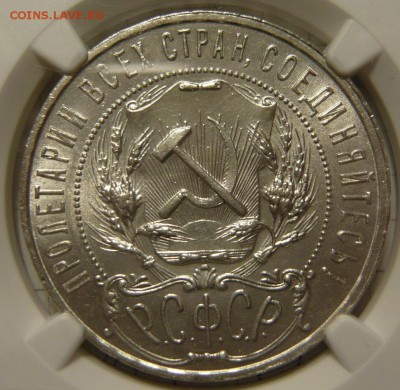 1 рубль 1922г (ПЛ) полуточка UNC - P1180715.JPG