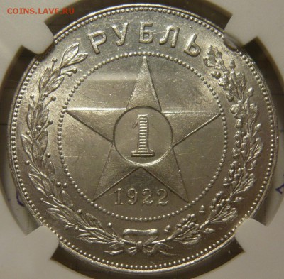 1 рубль 1922г (ПЛ) полуточка UNC - P1180716.JPG