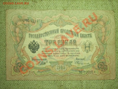 1р1898г 3р1905г 5р1909г 10р1909г до 11.04.11г.22.00(мск) - SPA50410.JPG