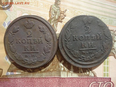2 копейки 1816 кмам, 1817 кмдб (2ШТ), до 15.03.2018г. 22:00 - DSC05005.JPG