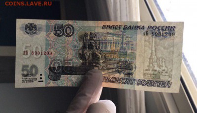 50 руб 1997г мод 2001 серия АБ оборот   12.03. 22.00. - АБ 8901209 1