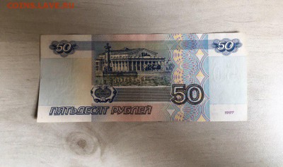 50 руб 1997г мод 2001 серия АБ оборот   12.03. 22.00. - АБ 8901209 2