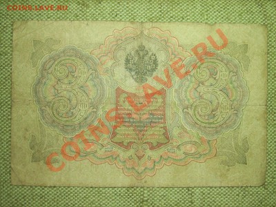 1р1898г 3р1905г 5р1909г 10р1909г до 11.04.11г.22.00(мск) - SPA50411.JPG
