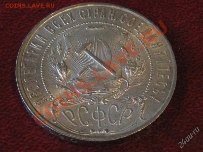 1р.1921 - 1906105