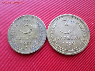 3 копейки 8шт. до 11.03.2018г. - SAM_4113.JPG