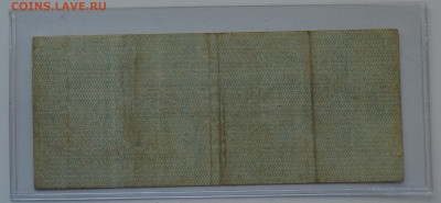 Колчак. Омск. Обязательство 25 рублей 1919 до 15.03 22-00 - DSC_0529.JPG