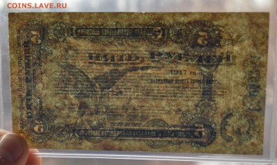 ОДЕССА. 5 рублей 1917 с 200 до 15.03 22-00 - DSC_0541.JPG
