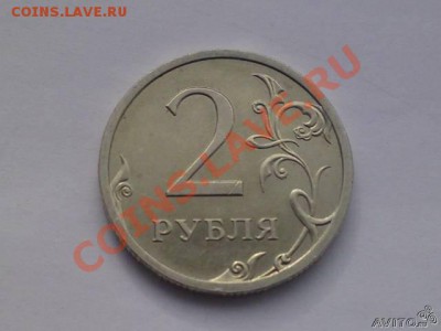 2 рубля одинаковая с двух сторон. - 42478666