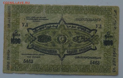 АЗЕРБАЙДЖАНСКАЯ ССР. 1000 рублей 1920 с 200 до 15.03 22-00 - DSC_0557.JPG