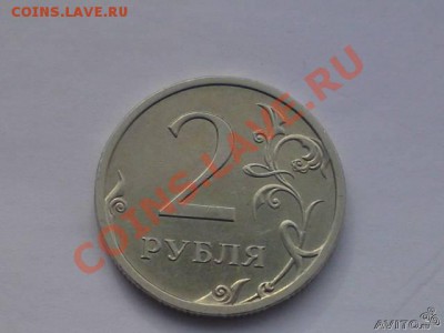 2 рубля одинаковая с двух сторон. - 42478667