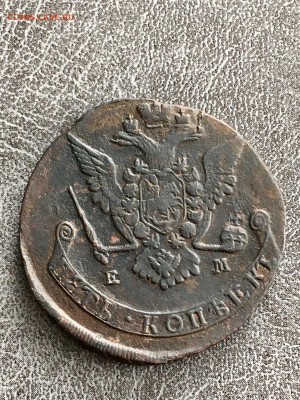5 копеек ЕМ 1772 года. До 22:00 14.03.18 - 6D54D628-96EA-44FA-B06A-DA3A9789A315
