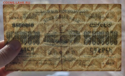ЗАКАВКАЗЬЕ. 25 МИЛЛИОННОВ рублей 1924 с 200 до 15.03 22-00 - DSC_0584.JPG