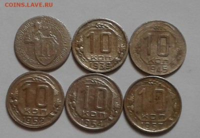 10 копеек 1931,39,45,52,54,57г. До 11.03.2018 в 22.00 - 20180309_153805-1