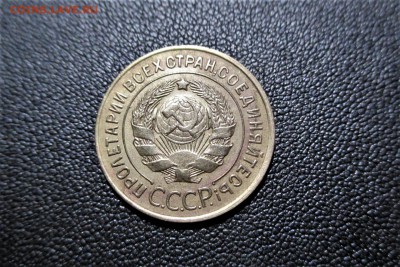 3 копейки 1926 года. Кладовая - 2