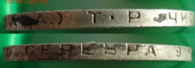 один полтинник 1924г - гурт_2