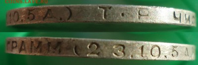 один полтинник 1924г - гурт_1