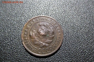 1 копейка 1924 года. Кладовая - 6