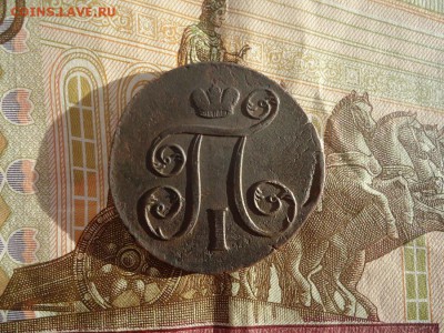 1 копейка 1801 ем, до 15.03.2018г. 22:00 мск - DSC05033.JPG