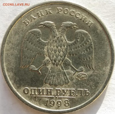 Вопрос по браку 1 руб 1998 ммд - IMG_20180309_155055