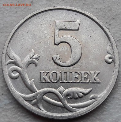 5 копеек 2003 года М раздвоение до 22:00 11.03.18г - 11