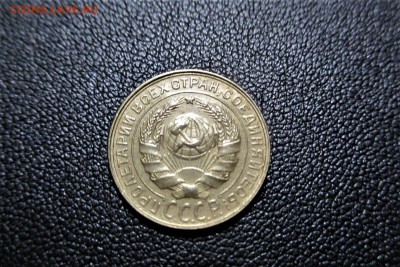 2 копейки 1928 года. Кладовая - 4