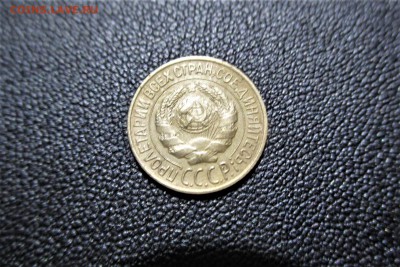 1 копейка 1927 года. Кладовая - 8