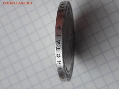 1 рубль 1898г.  юбилеиный на експертизу - 20180308_170436