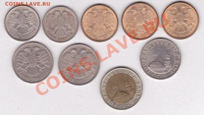 9 разных монет 5-20 руб 1991-1993 г до 12.04.2011 22:30 - IMG_0001