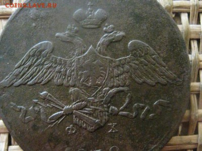 5 копеек 1832 ЕМ. До 15.03.2018г. - 008.JPG