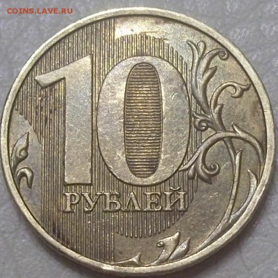 Вопросы по разновидностям от АлександрНумизмат - 100_9158.JPG