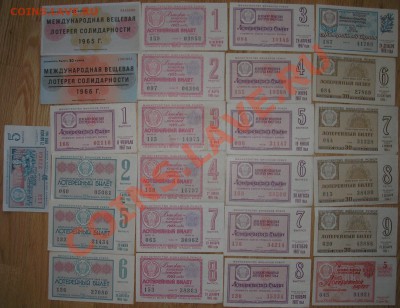 лотерейные билеты 60-х гг, 25шт, до 21-00мск 10.04 - lotto