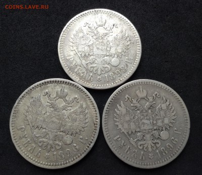 Рубли Николай || , 1896 2 шт , 1898г  до 15.03.18г - image
