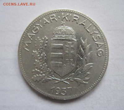 1 пенго Венгрия 1937 до 11.03.18 - IMG_7046.JPG