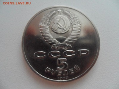 5 рублей собор покрова нам рву - SAM_3176.JPG