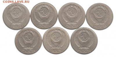 50 копеек, 1980,81,82,83,84,85,86 7 шт. до 13.03 в 22.00 по - IMG_0003