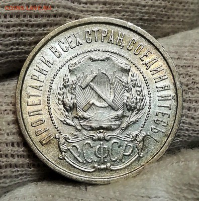 50 копеек 1922 АГ - FUKNMEG1_VI