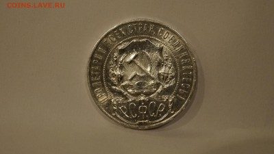 1 Рубль 1922 ПЛ Оценка - _DSC7344.JPG