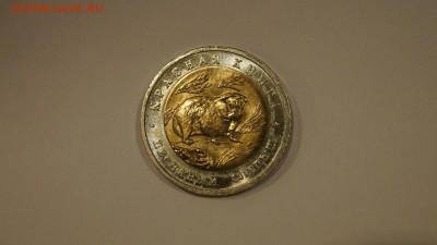 50 рублей 1994 Красная Книга Набор Песчаный Слепыш UNC - _DSC7346.JPG