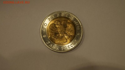 50 рублей 1994 Красная Книга Набор Песчаный Слепыш UNC - _DSC7348.JPG