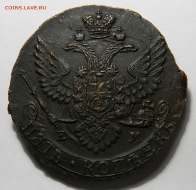 5 копеек 1788 ем, прочекан! до 14.03(СРЕДА) в 22.00мск - DSCN4724.JPG