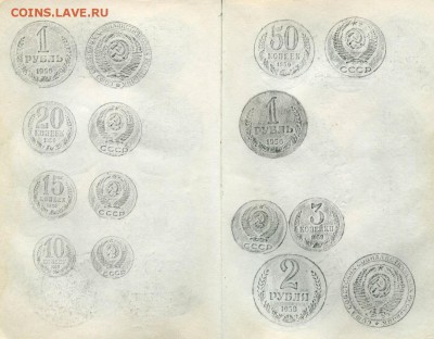 Как это было (нумизматика 70x-80x-90х гг) - 000820