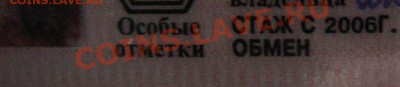 угадайка)) - IMG_5568.JPG