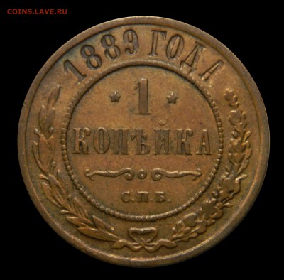 Копейка 1899, XF, до 14.03(СРЕДА) в 22.00мск - DSCN4286.JPG